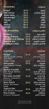 مطعم اب ستيرز  منيو